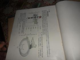 陆用蒸汽透平机及其加油法（民国时期产品宣传册）美国纽约光裕机器油行 中国北部满洲总行