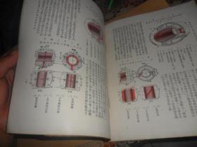 陆用蒸汽透平机及其加油法（民国时期产品宣传册）美国纽约光裕机器油行 中国北部满洲总行