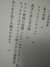 パン屋再袭撃        村上春树著   文艺春秋版    全新 203页10品硬壳精装，一斤重32开，带书衣带书腰，再袭面包店，非存在的名义，虚拟悬疑，春樹著名早期短篇小说6篇，2大象的消失3家庭盛会4一对双宇与沉没的大陆5罗马帝国崩溃1881年印第安起义希特勒侵入波兰之后强风世界6奇装鸟与星期二的女人们第一人称代词