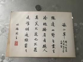 袁晓园书法作品一册，念奴娇等四副。袁晓园的诗词清新明洁，情真意切，得易安女史之风韵；其书法，无论小楷或擘窠大书，均隽逸洒脱，雅秀可观；其画作以山水为主，苍润浑厚，具传统功力。老人诗书画相互辉映，表现出这位世纪老人的满腔爱国情怀和艺术青春活力。具体见图，拍前看好，拍后不退。