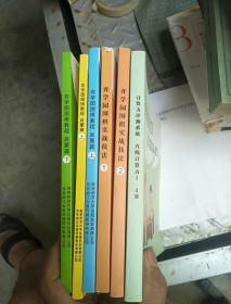 弈学园围棋教程—发展篇上+启蒙篇上下+弈学园围棋实战技法1.2+计算力评测系列直线计算力1、3步（6册合售， 有字迹，详见图）