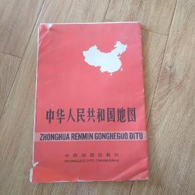 中华人民共和国地图