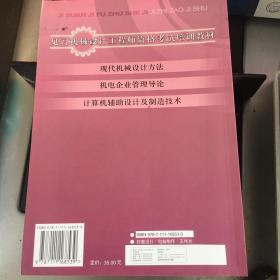 计算机辅助设计及制造技术