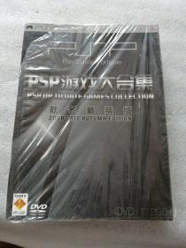 游戏光盘：PSP游戏大合集 秋冬精装版 2008（全新 未开封）