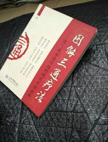 图解三通疗法:通气通血通经络的现代手法诠释