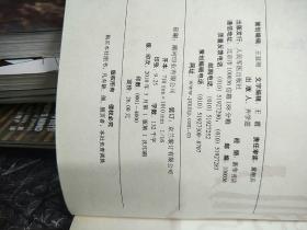 图解三通疗法:通气通血通经络的现代手法诠释