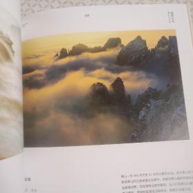 《传统文化发展的当代中国一锦绣中华摄影作品集