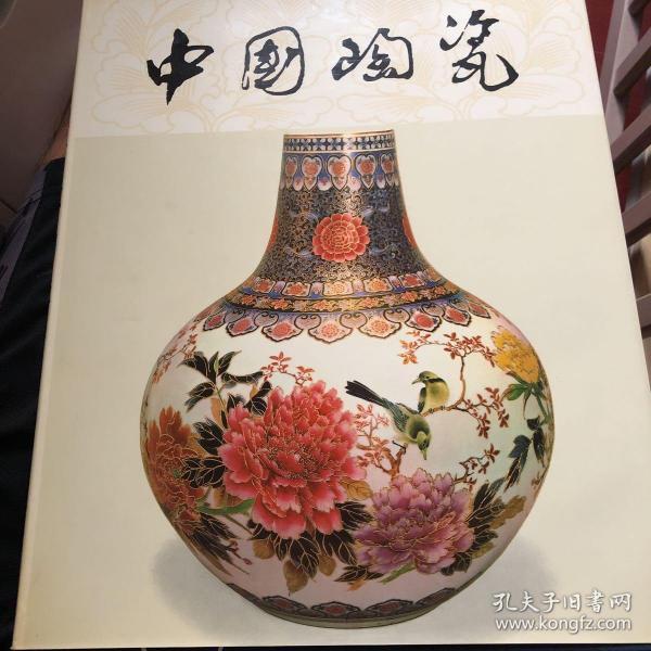 中国陶瓷.广东陶瓷