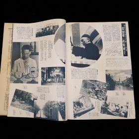中日双语 1939年10月，11月 第18卷 《国际写真情报 日支大事变 第二十六，二十七 欧洲大战画报1,2》合计两本