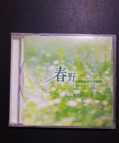 BANDARI 班得瑞 春野 CD