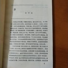 丁治棠纪行四种