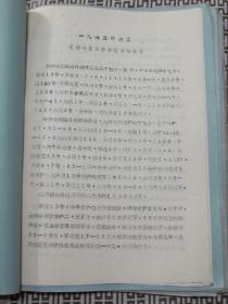 1973年全区夏播大豆品种示范试验总结