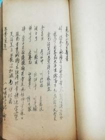 医案汇编，中国医学院二九级全体编，油印，李遇春、徐丽洲、方公溥、严苍山、张赞臣、郭柏良、丁仲英、盛心如