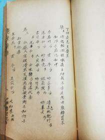 医案汇编，中国医学院二九级全体编，油印，李遇春、徐丽洲、方公溥、严苍山、张赞臣、郭柏良、丁仲英、盛心如