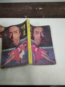 情變
