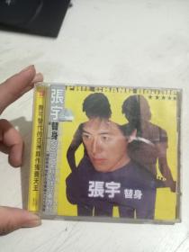 CD—— 张宇 替身