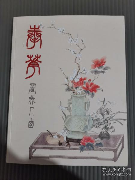 *中汉 奉华 置我几窗 卷六 2020秋