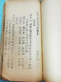 医案汇编，中国医学院二九级全体编，油印，李遇春、徐丽洲、方公溥、严苍山、张赞臣、郭柏良、丁仲英、盛心如