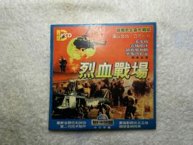 DVCD    1碟      烈血战场
越战史上最大的战役
