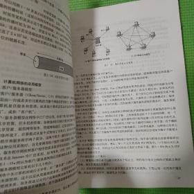 数据通信与计算机网络