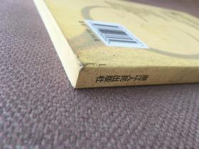 人生八大关键词