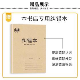 初中文言文全解一本通译注及赏析 初中文言文全解配套新版人教版部编教材 初一二三语文文言文中考文言文