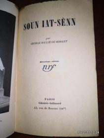 法文版 SOUN IAT-SENN GEORGE SOULIE DE MORANT 乔治苏利德莫兰1932年