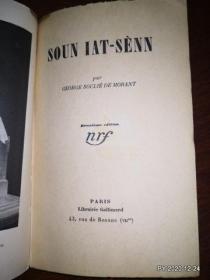 法文版 SOUN IAT-SENN   GEORGE SOULIE DE MORANT  乔治苏利德莫兰1932年