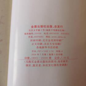 唐诗颜体集字字帖