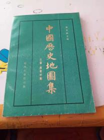 中国历史地图集 第三册