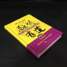 融资有道：中国中小企业融资风险案例解析与融资管理策略（精华版2）