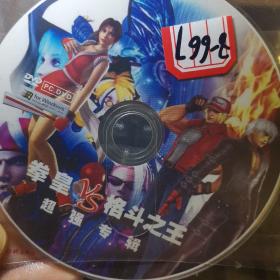 光盘：拳皇VS格斗之王（安装盘）PC.DVD