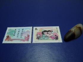 【惜墨舫】 J34中日和平友好条约签订邮票 集邮 成套邮票 新中国邮票 JT票 纪念邮票 特种邮票 保真原胶邮票 儿时童年记忆 怀旧岁月 回忆往事 收藏珍藏 70后80后90后喜欢的商品