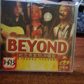 光盘：BEYOND纪念黄家驹演唱会（VCD双碟）