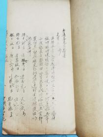 医案汇编，中国医学院二九级全体编，油印，李遇春、徐丽洲、方公溥、严苍山、张赞臣、郭柏良、丁仲英、盛心如