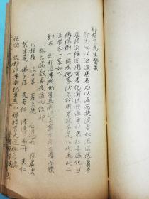 医案汇编，中国医学院二九级全体编，油印，李遇春、徐丽洲、方公溥、严苍山、张赞臣、郭柏良、丁仲英、盛心如