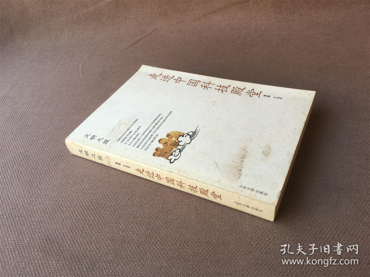 走进中国科技殿堂