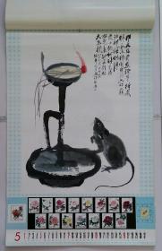 上世纪挂历画1991年生肖图全13张 刘继卣、刘葵、徐悲鸿等名家画十二生肖
