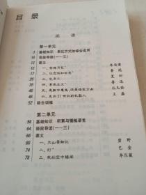 中等职业学校教材（语文，第2册）