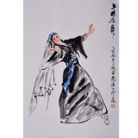 名家杨之光舞蹈人物写意画国画字画作品 包纯手绘