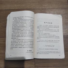 马克思 恩格斯 列宁 斯大林哲学丛书，共64本。其中有马克思作品13部:《法兰西内战》、《雇佣劳动与资本》等，恩格斯作品9部:《自然辩证法》、《德国的革命与反革命》等，列宁作品23部:《唯物主义和经验批判主义》、《告农村贫民书》，斯大林作品7部:《反对机会主义》、《马克思主义和民族问题》等。马克思恩格斯作品3部，马克思恩格斯列宁斯大林共同作品编译9部。详见照片。