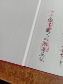 中国民间剪纸 十二生肖（中英文对照版）内附十二张剪纸