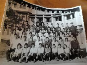 老照片，淄博六中75级毕业照片。15-12厘米。