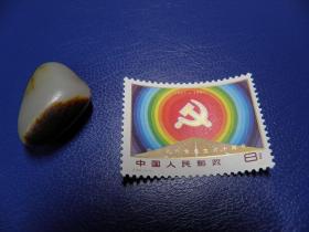 【惜墨舫】J64 中国共产党成立六十周年邮票 集邮 成套邮票 新中国邮票 JT票 纪念邮票 特种邮票 保真原胶邮票 儿时童年记忆 怀旧岁月 回忆往事 收藏珍藏 70后80后90后喜欢的商品