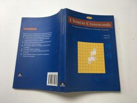 Chinese Crosswords