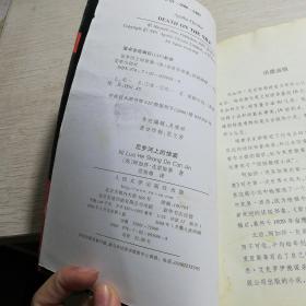 阿加莎·克里斯蒂 侦探推理小说作品系列：尼罗河上的惨案