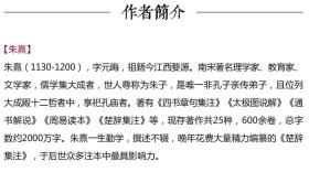 中国国家图书馆藏宋版楚辞集注宣纸线装1函6册四色仿真影印 (宋)朱熹编注国家图书馆出版社正版楚辞注释 据国家图书馆藏宋端平刻本 采用特制安徽手工宣纸，首次四色仿真复制，完美再现原书风貌