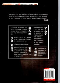 野心优雅.任志强回忆录