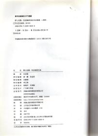 野心优雅.任志强回忆录