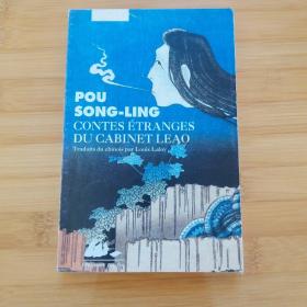 Pou Song-ling / Contes étranges du cabinet Leao（trad.Louis Laloy）蒲松龄《聊斋志异》 法文原版